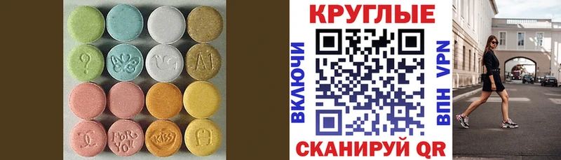 Экстази 99%  MEGA tor  Бикин 