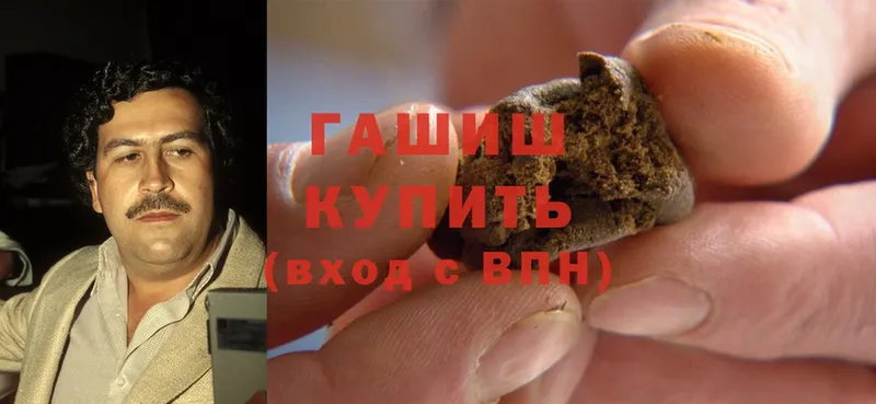 ГАШ hashish  Бикин 