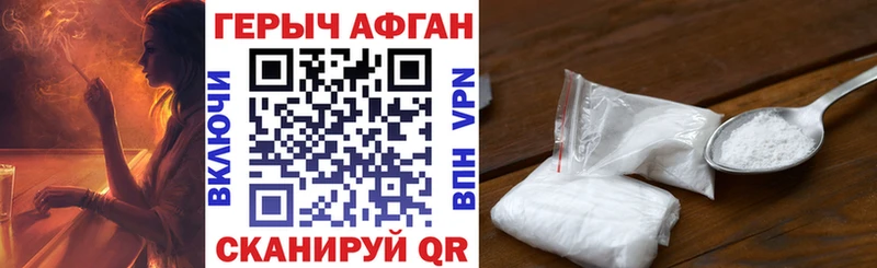 Героин Heroin  Бикин 