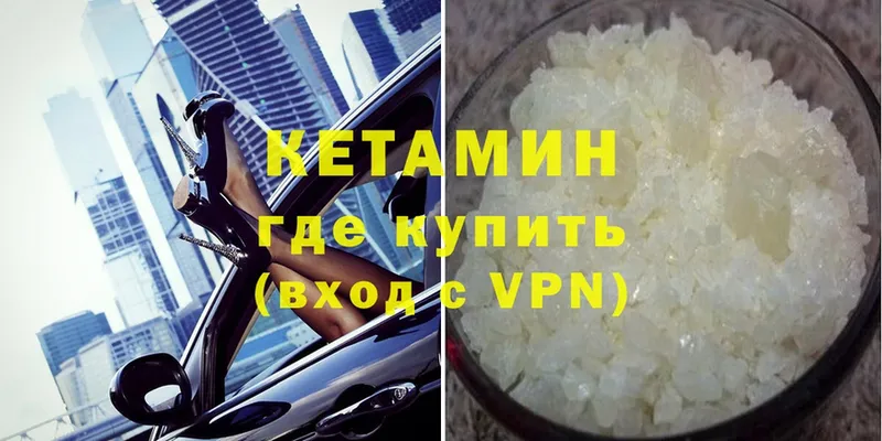 КЕТАМИН ketamine Бикин