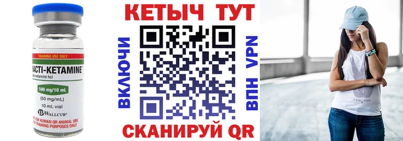 купить   Бикин  Кетамин VHQ 